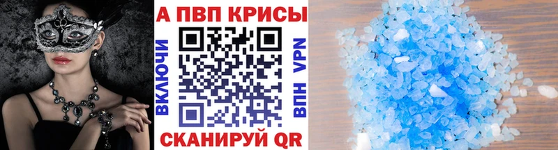 Альфа ПВП кристаллы  Высоцк 