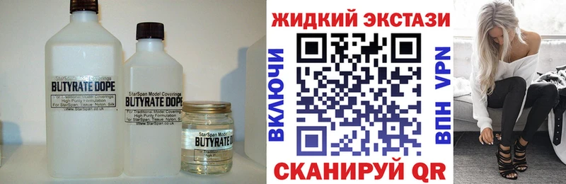 БУТИРАТ буратино  Высоцк 