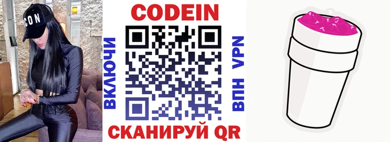наркота  Высоцк  Кодеин напиток Lean (лин) 