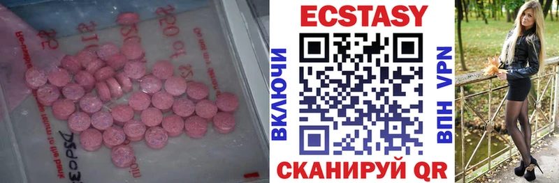 ЭКСТАЗИ 280мг купить наркотики цена Высоцк