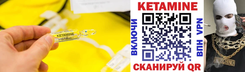 наркошоп  Высоцк  Кетамин VHQ 