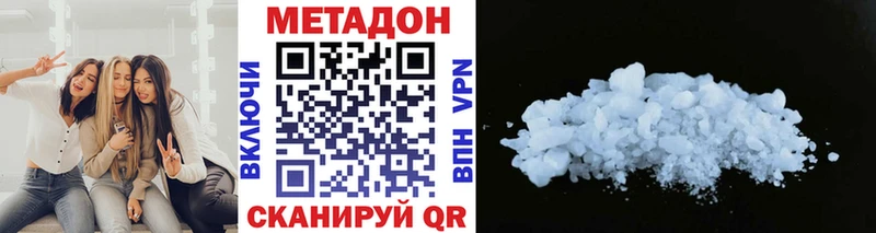 где можно купить   Высоцк  Метадон белоснежный 