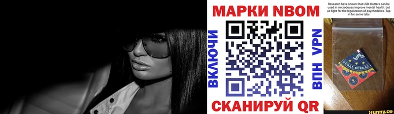 Наркотические марки 1500мкг  Высоцк 